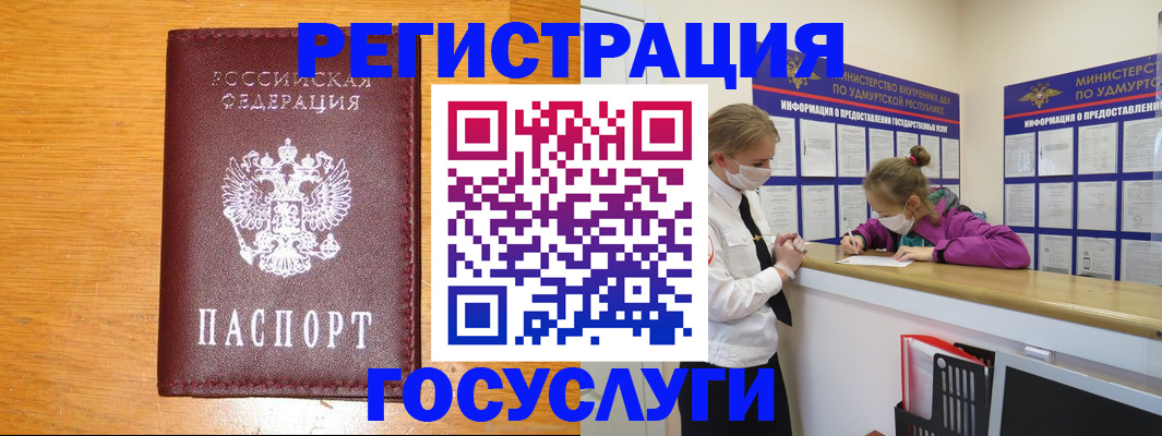 прописка для кредита в Азове