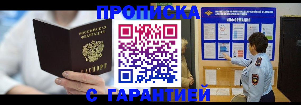 регистрация для дет. сада в Азове