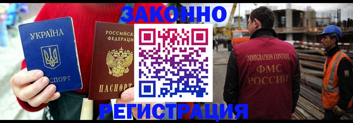 прописка для кредита в Азове
